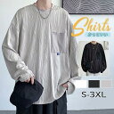 【お買い物マラソン限定!1着半額!まとめ買い2枚購入割引クーポン利用で! 】Tシャツ 長袖 メンズ プルオーバー トップス 無地 ゆったり 春夏秋 ルームウェア ストリート系 韓国風 薄手 通気性 おしゃれ 通学 20代
