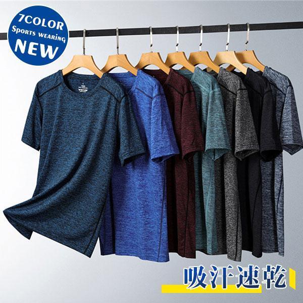 乐天商城 - 【ポイント最大12倍!お買い物マラソン！1着半額！まとめ買い2枚購入割引クーポン利用で！ 】Tシャツ 半袖 メンズ スポーツウエア 運動着 吸汗速乾 無地 夏 ランニング 丸ネック 大きいサイズ 父の日 柔らかい 40代 50代 プレゼント