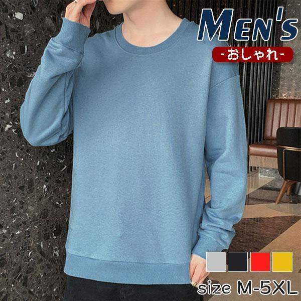 乐天商城 - 【ポイント最大9倍!お買い物マラソン！1着半額！まとめ買い2枚購入割引クーポン利用で！ 】Tシャツ 長袖 メンズ プルオーバー トップス 無地 ゆったり 春秋 ルームウェア シンプル 薄手 通気性 おしゃれ 多色 通学 20代 カジュアル