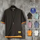 【お買い物マラソン限定!1着半額!まとめ買い2枚購入割引クーポン利用で! 】ス Tシャツ tシャツ メンズ 半袖 おしゃれ カジュアル 春 夏 秋 お洒落 かっこいい ゆったり 配色 10代 20代