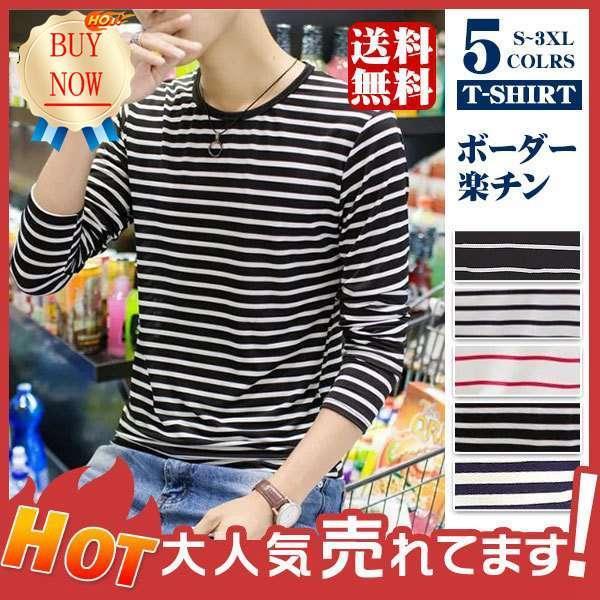 PORTER - 【ポイント最大12倍!お買い物マラソン！1着半額！まとめ買い2枚購入割引クーポン利用で！ 】Tシャツ メンズ 長袖 ロンT カットソー ボーダー カジュアル インナー 大きいサイズ 細身 楽チン 薄手 シンプル ストレッチ 丸首 定番 爆売中