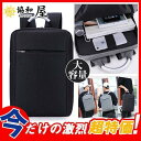 【Fashion THE SALE限定!10%OFF!期間限定!】ビジネスリュック ビジネスバッグ 薄型 メンズ レディース リュック 鞄 バッグ リュックサッ...