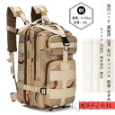 【期間限定!1着半額!まとめ買い2枚購入割引クーポン利用で! 】大容量バック パック 登山 迷彩 大容量 リュックサック ディバッグ スポーツ 旅行 アウトドア...