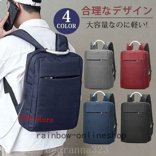 パソコンリュックメンズレディース大容量A4サイズ対応軽量おしゃれスクエアリュックサックpcバッグ パソコンリュックメンズレディース大容量A4サイズ対応軽量おしゃれスクエアリュックサックpcバッグ