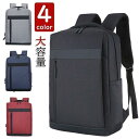 【Fashion THE SALE限定!10%OFF!期間限定!】リュックサック ビジネスリュック 防水 ビジネスバック メンズ レディース 30L大容量 鞄 ...