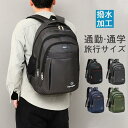 ビジネスバッグ リュック メンズ リュックサック 通学 30代 40代 50代 黒 シンプル 大容量 防水 おしゃれ A4 PC収納 大学生