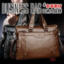 【お買い物マラソン限定!1着半額!まとめ買い2枚購入割引クーポン利用で! 】バッグ ビジネスバッグ メンズ 通勤 A4収納 PCバッグ パソコンバッグ 鞄 ショ...