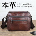 【5と0のつく日限定!1着半額!まとめ買い2枚購入割引クーポン利用で! 】メンズ ビジネスバッグ 小型 ショルダーバッグ 斜め掛け メッセンジャーバッグ メンズ...