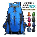 【5と0のつく日限定!1着半額!まとめ買い2枚購入割引クーポン利用で! 】リュック バックパック メンズ キャンプ 登山用リュック 旅行通勤 通学 丈夫 無地 ...