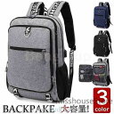 【5と0のつく日限定!1着半額!まとめ買い2枚購入割引クーポン利用で! 】リュックサックビジネスリュック防水ビジネスバックメンズ30L大容量バッグ鞄ビジネスリュ...