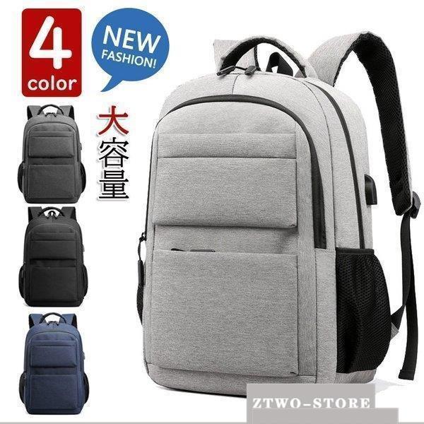 【ポイント5倍!本日限定！1着半額！まとめ買い2枚購入割引クーポン利用で！ 】リュックサック ビジネスリュック 防水 ビジネスバック メンズ 30L大容量バッグ 鞄 黒 ビジネスリュック 学生 USB充電 多機能バッグ安い 通学