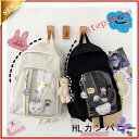 【お買い物マラソン限定!1着半額!まとめ買い2枚購入割引クーポン利用で! 】リュック痛バッグA4通学旅行イベントクリアポケット韓国缶バッチlolita通勤/通学