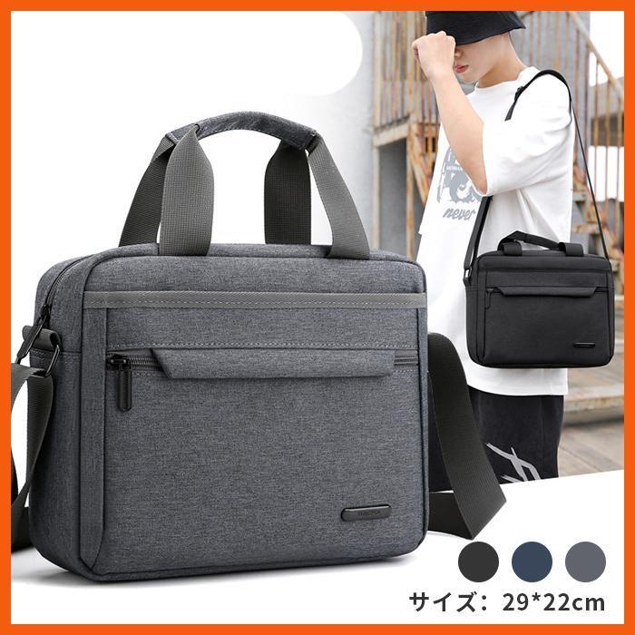 【ポイント最大12倍!お買い物マラソン！1着半額！まとめ買い2枚購入割引クーポン利用で！ 】トートバッグ ショルダーバッグ メンズ バッグ シンプル かばん 大人 肩掛け バック 通勤 通学 無地 撥水