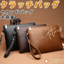 【お買い物マラソン限定!1着半額!まとめ買い2枚購入割引クーポン利用で! 】クラッチバッグ セカンドバッグ メンズ 結婚式 PUレザー セカンドバッグ 黒 おしゃれ ビジネス カジュアル 大容量(4)