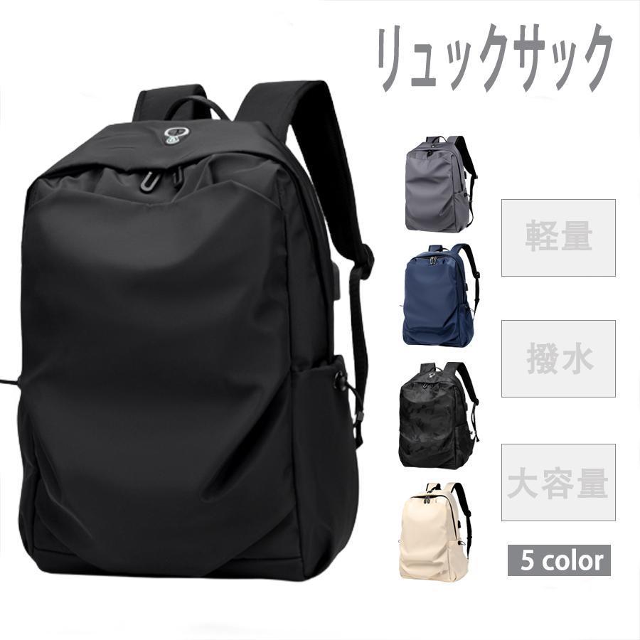 【ポイント5倍!本日限定！1着半額！まとめ買い2枚購入割引クーポン利用で！ 】リュックサック 大容量 レディース 通学 ビジネスリュック 防水 軽量 おしゃれ アウトドア 軽量 メンズ メンズバッグ 軽量 通勤 通学 旅行