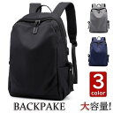 【5と0のつく日限定!1着半額!まとめ買い2枚購入割引クーポン利用で! 】リュックサック ビジネスリュック 防水 ビジネスバック メンズ レディース 30L大容...
