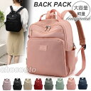 【お買い物マラソン限定!1着半額!まとめ買い2枚購入割引クーポン利用で! 】一部!リュックレディース マザーズリュック ママバッグ マザーズバッグ 軽量 大容量...
