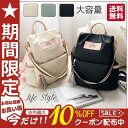【5と0のつく日限定!1着半額!まとめ買い2枚購入割引クーポン利用で! 】リュック レディース リュックサック 撥水 大容量 小さめ 女の子 軽量ママバック可愛...