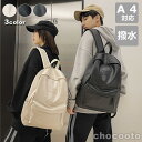 【5と0のつく日限定!1着半額!まとめ買い2枚購入割引クーポン利用で! 】バックパック リュック リュックサック レザーリュック カジュアル バッグ 旅行 メン...