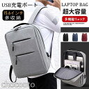 【5と0のつく日限定!1着半額!まとめ買い2枚購入割引クーポン利用で! 】リュックサック メンズ レディース 通勤カバン カバン バックパック カジュアル おし...