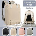 【お買い物マラソン限定!1着半額!まとめ買い2枚購入割引クーポン利用で! 】!リュック レディース 大容量 軽量 パソコン鞄 撥水加工 可愛いリュック USBボ...