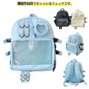 【お買い物マラソン限定!1着半額!まとめ買い2枚購入割引クーポン利用で! 】痛バッグ リュック リュックサック レディース 通学リュック バックパック 大学生 ...