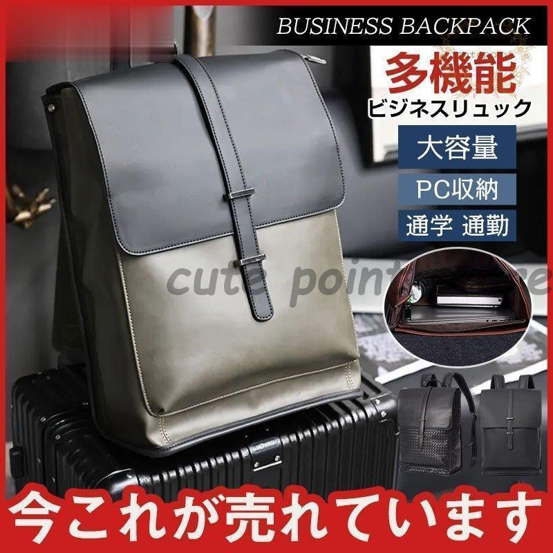 乐天商城 - 【ポイント最大12倍!お買い物マラソン！1着半額！まとめ買い2枚購入割引クーポン利用で！ 】ビジネスバッグ リュック メンズバッグ PC収納 大学生 キャリーオンバッグ 上質 無地 父の日 男女兼用 2WAY お洒落 韓国風おすすめ