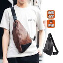 【お買い物マラソン限定!1着半額!まとめ買い2枚購入割引クーポン利用で! 】ボディバッグ ショルダーバッグ メンズ 大容量 斜めがけ バッグ 革 レザー 肩掛け...