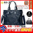 【お買い物マラソン限定!1着半額!まとめ買い2枚購入割引クーポン利用で! 】トートバッグ ビジネスバッグ ブリーフケース メンズ レディース 迷彩 a4 手提げ...