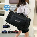 【5と0のつく日限定!1着半額!まとめ買い2枚購入割引クーポン利用で! 】ボストンバッグ メンズ おしゃれ 大容量 旅行用 修学旅行 スポーツ 3way レディ...