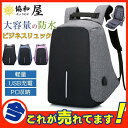 【お買い物マラソン限定!1着半額!まとめ買い2枚購入割引クーポン利用で! 】リュック メンズ リュックサック レディース ノートPC ビジネスリュック 軽量 通...