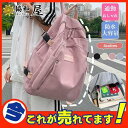 【5と0のつく日限定!1着半額!まとめ買い2枚購入割引クーポン利用で! 】リュック リュックサック レディース バッグ 多収納 鞄 通学 通勤 大きめ 軽い 軽...