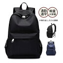 【お買い物マラソン限定!1着半額!まとめ買い2枚購入割引クーポン利用で! 】リュック リュックサック 男女兼用 大容量 軽量 撥水 メンズ レディース 大人 A...