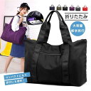 【5と0のつく日限定!1着半額!まとめ買い2枚購入割引クーポン利用で! 】キャリーオンバッグ 小さめ 旅行バッグ トラベルバッグ ボストンバッグ 折りたたみ ビ...