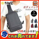 【5と0のつく日限定!1着半額!まとめ買い2枚購入割引クーポン利用で! 】ボディバッグ ショルダーバッグ メンズ レディース リュック 大容量 斜めがけ バッグ...