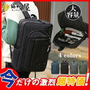 【5と0のつく日限定!1着半額!まとめ買い2枚購入割引クーポン利用で! 】ビジネスリュック 薄型 バックパック リュックサック メンズ リュック 軽量 PCバッ...