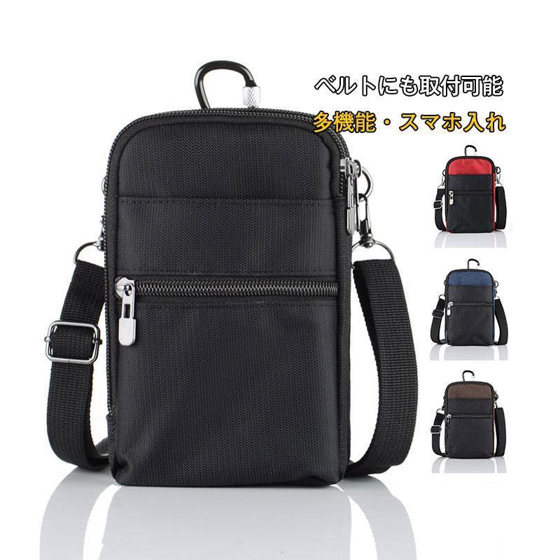 乐天商城 - 【ポイント最大9倍!お買い物マラソン！1着半額！まとめ買い2枚購入割引クーポン利用で！ 】スマホポーチ メンズ ベルトポーチ ガジェットポーチ ショルダーストラップ カラビナ付き ウェストバッグ ヒップバック 防水
