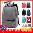 【5と0のつく日限定!1着半額!まとめ買い2枚購入割引クーポン利用で! 】リュックサック ビジネスリュック 学生 ビジネスバック メンズ レディース 30L 大...