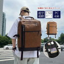 【お買い物マラソン限定!1着半額!まとめ買い2枚購入割引クーポン利用で! 】リュック 格安 メンズバッグ おしゃれ a4 通学 出張 PC収納 大学生 旅行 大...