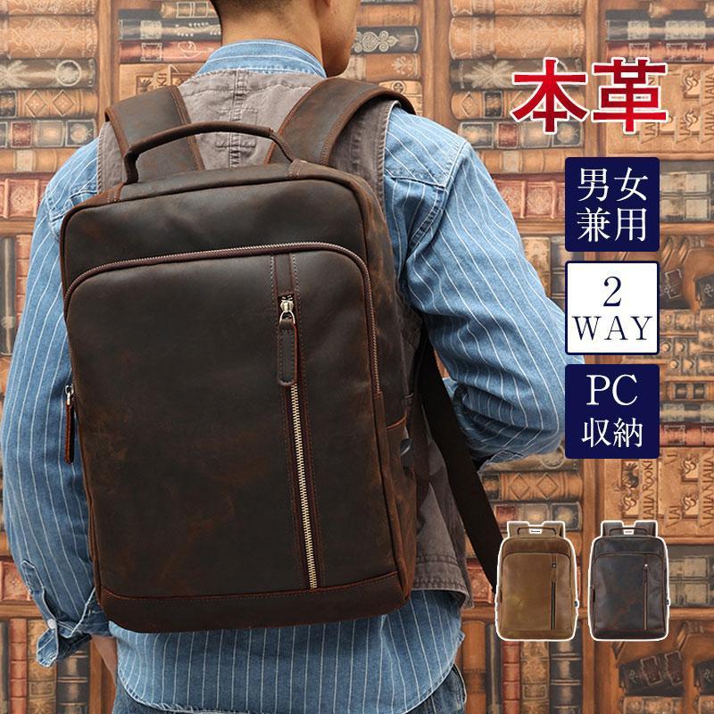 乐天商城 - 【ポイント最大9倍!お買い物マラソン！1着半額！まとめ買い2枚購入割引クーポン利用で！ 】父の日 ビジネスバッグ リュック シンプル クリスマス プレゼント 牛革 おしゃれ 男性 おすすめ 紳士用 上質 高見 レトロ 2WAY