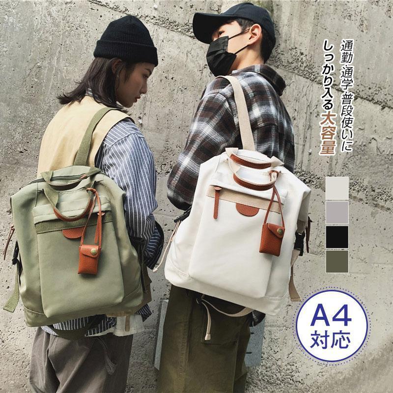 【ポイント5倍!本日限定！1着半額！まとめ買い2枚購入割引クーポン利用で！ 】リュック バッグ 通勤 通学 大容量 小さい 自転車 おしゃれ バックパック 防水 レディース メンズ 通学 通勤 軽量 収納 遠足バック 学生 旅行