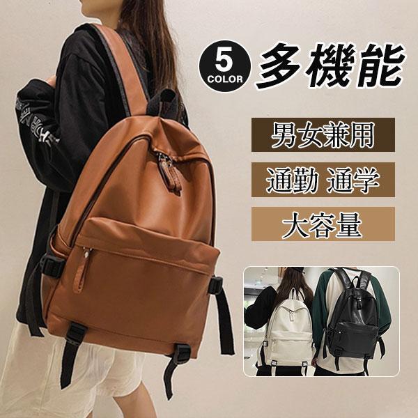 【お買い物マラソン限定！1着半額！まとめ買い2枚購入割引クーポン利用で！ 】ビジネスリュック メンズ 男女兼用 大容量 手提げ アウトドア タウンユース カジュアル 旅行 通勤 通学 軽量 人間工学 高級感 無地 学生 多色