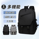 【5と0のつく日限定!1着半額!まとめ買い2枚購入割引クーポン利用で! 】ビジネスリュック メンズ 男女兼用 大容量 アウトドア タウンユース カジュアル 無地...
