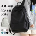 【5と0のつく日限定!1着半額!まとめ買い2枚購入割引クーポン利用で! 】リュック メンズ レディース 大容量 撥水 アウトドア ディパック カジュアル 旅行 ...