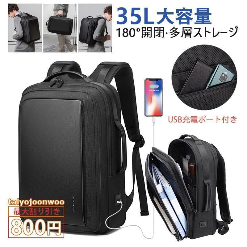 【ポイント5倍!本日限定！1着半額！まとめ買い2枚購入割引クーポン利用で！ 】BANGE ビジネスリュック メンズ バッグ リュックサック 容量拡張 大きめ 防水 おしゃれ 旅行 通勤 出張 2way 黒