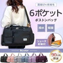 【5と0のつく日限定!1着半額!まとめ買い2枚購入割引クーポン利用で! 】ボストンバッグ 旅行カバン 旅行バッグ 修学旅行 レディース メンズ キャリーオンバッ...