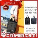 【期間限定!1着半額!まとめ買い2枚購入割引クーポン利用で! 】ビジネスバッグ トートバッグ 手さげカバン メンズ レディース 軽量 通勤 出張 ユニセックス ...