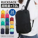 【期間限定!1着半額!まとめ買い2枚購入割引クーポン利用で! 】リュック レディース メンズ リュックサック 通学 女子 男子 バックパック 小さめ 軽い 薄型...