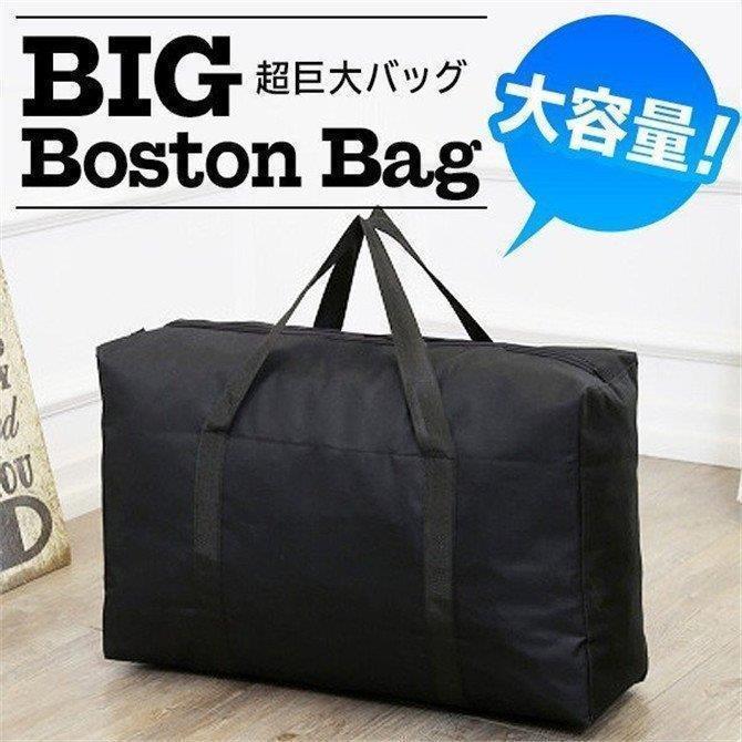乐天商城 - 【ポイント最大9倍!お買い物マラソン！1着半額！まとめ買い2枚購入割引クーポン利用で！ 】大容量 特大ボストンバッグ 折りたたみ 旅行カバン 引っ越しバッグ キャンプ スポーツ ビッグ バック ◇ 大きなバッグ wbag-014