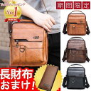 【期間限定!1着半額!まとめ買い2枚購入割引クーポン利用で! 】バッグ メンズ ショルダーバッグ 父の日 プレゼント 革 レトロ風 ワンショルダー 斜め掛け 軽...